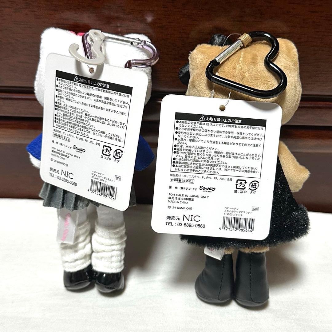 正規品　サンリオ　ハローキティ　スタイルアップマスコット　ぬいぐるみ　まとめ売り