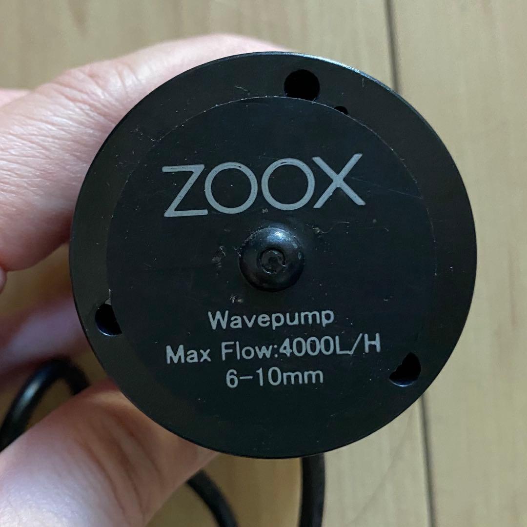 ZOOX ファンタスティック ウェーブ ZX4000 ウェーブポンプ 水流ポンプ