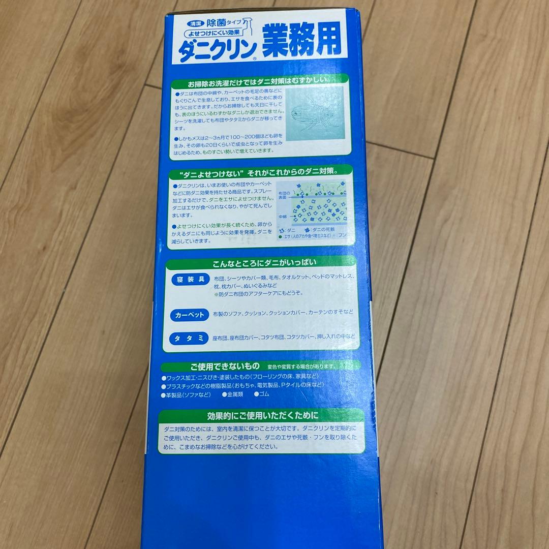 UYEKI ダニクリン 除菌タイプ 4L プラス本体250mL付