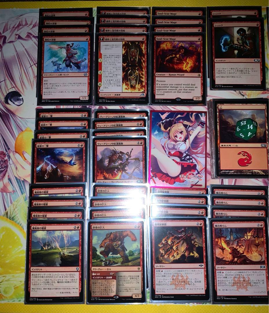 マジックザギャザリング mtg パイオニア　デッキ　赤単バーン