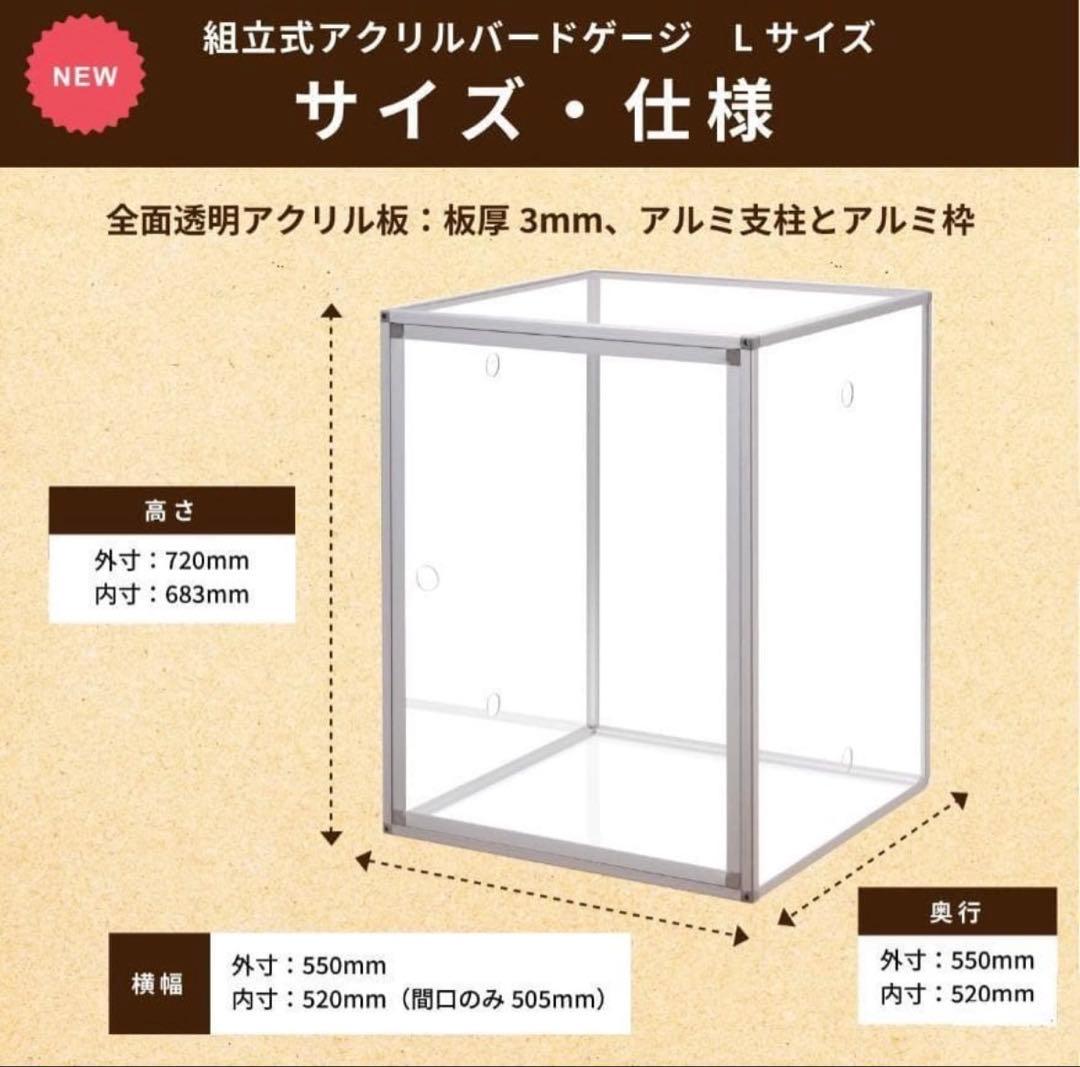 組立式アクリルバードゲージ