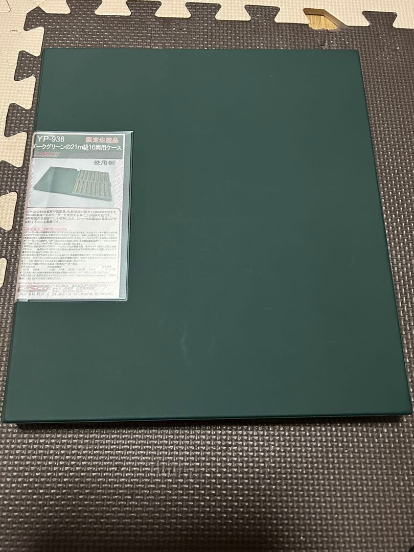 24系 富士 15両セット