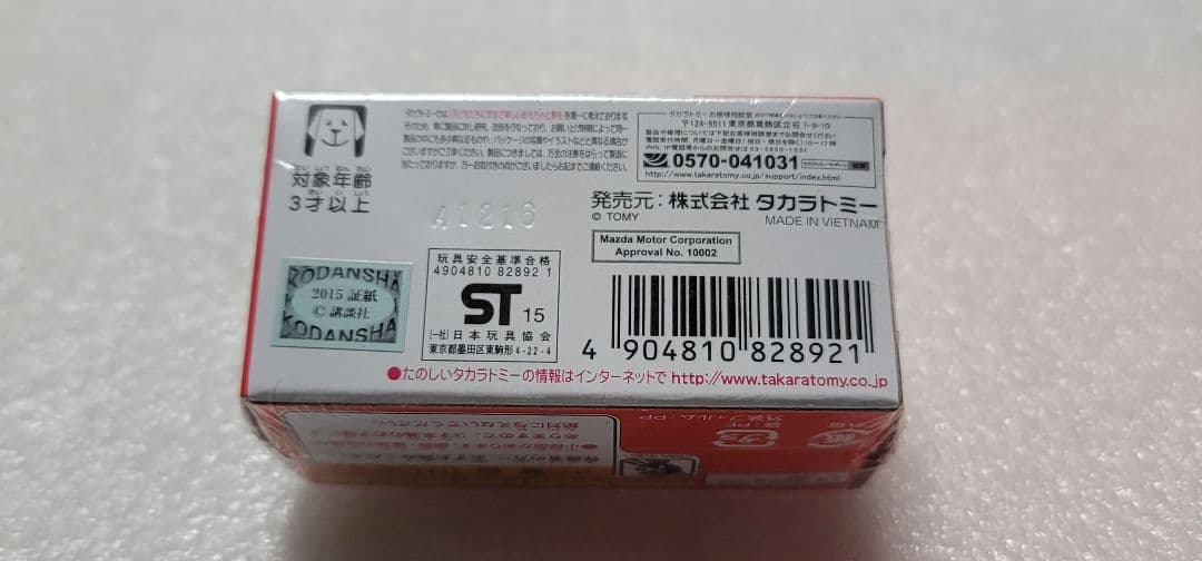 【送料無料】未使用！ ドリームトミカ 頭文字DRX7 FD3Sミニカー トミカ