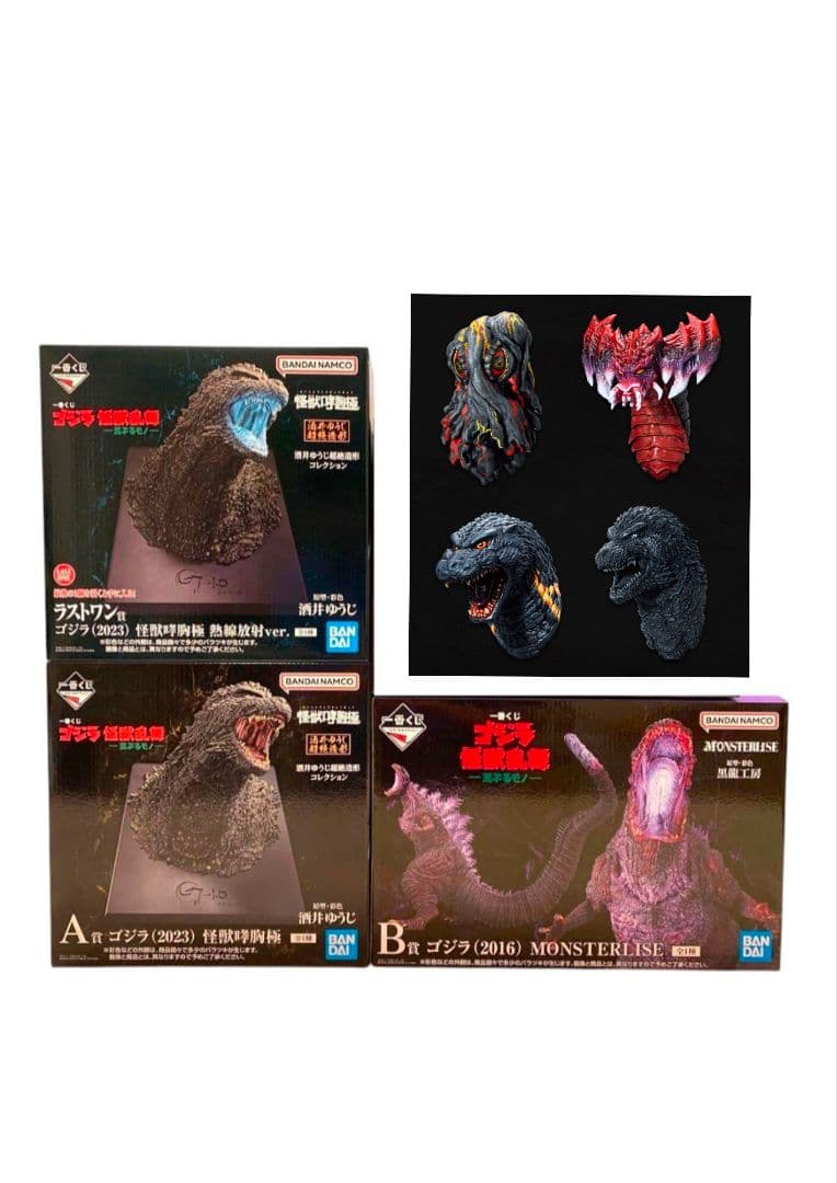 ゴジラ 一番くじ A賞 B賞 ラストワン フィギュア