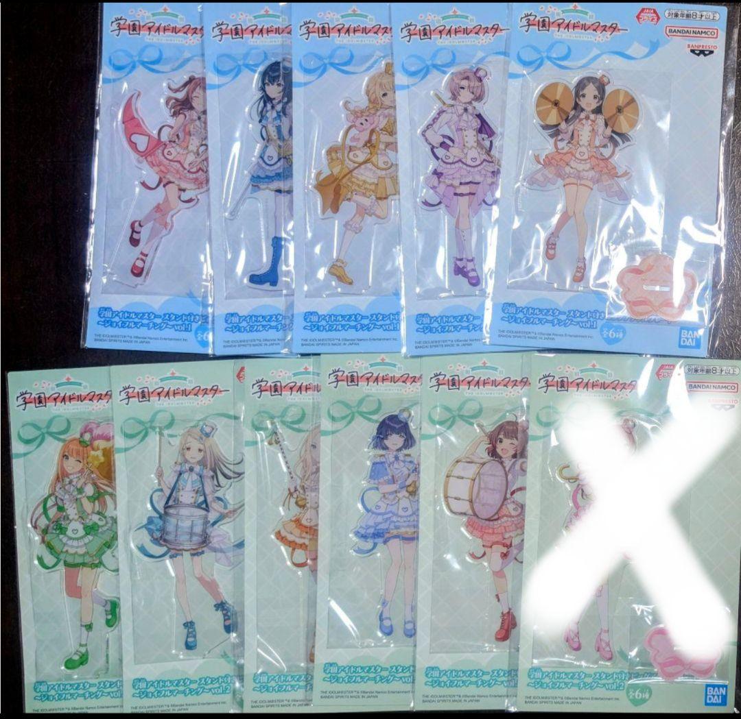 学マス ジョイフルマーチング アクスタ 10種