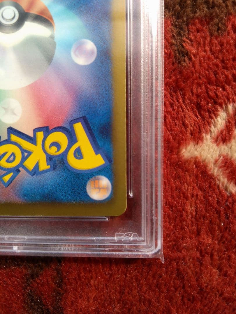 ポケモンカード　ガブリアス　色違い　UR psa9