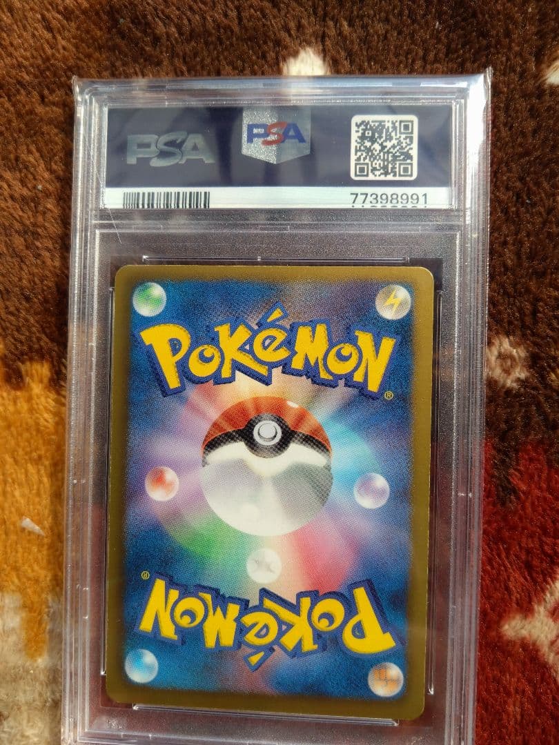 ポケモンカード　ガブリアス　色違い　UR psa9