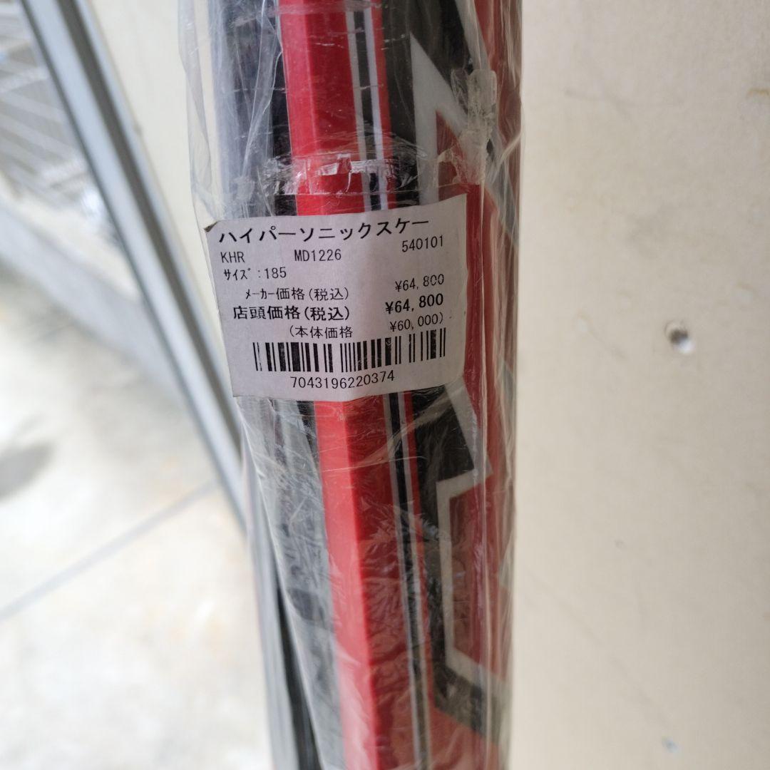 【未使用】MADSHUS hypersonicクロスカントリースキー板185cm