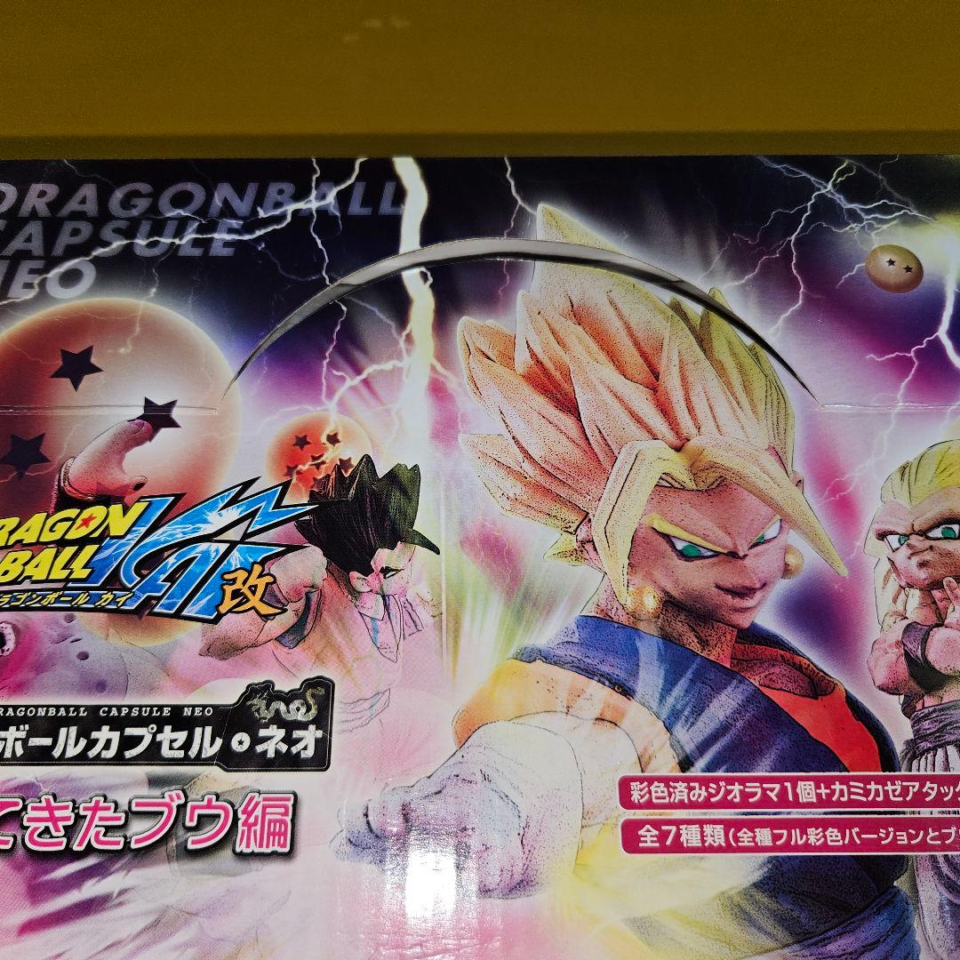 ドラゴンボールカプセルネオ 帰ってきたブウ編 完全未開封品