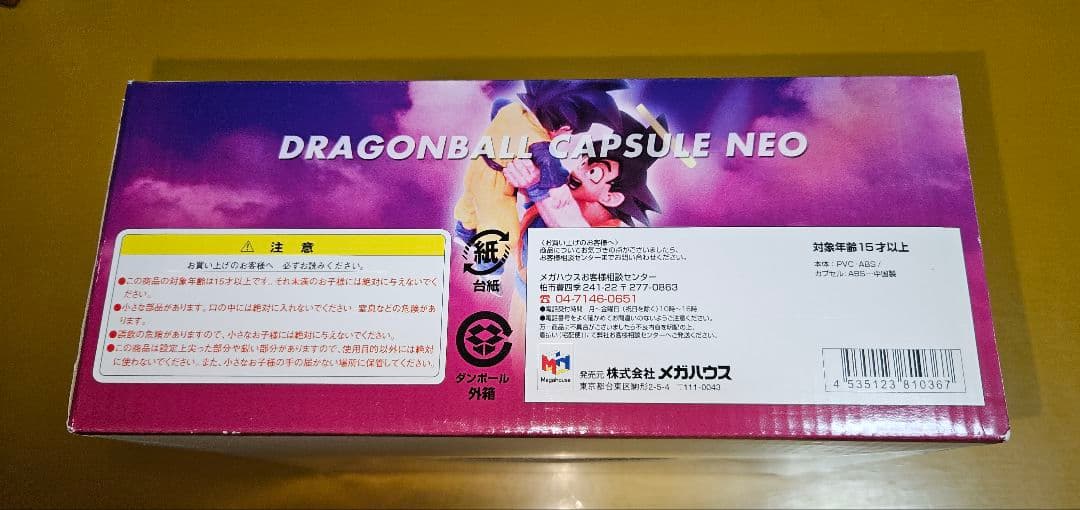 ドラゴンボールカプセルネオ 帰ってきたブウ編 完全未開封品