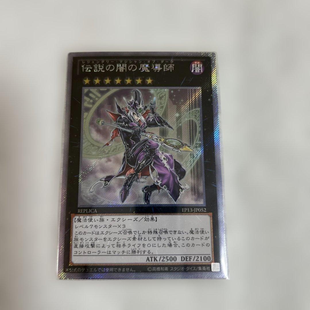 遊戯王　伝説の黒の魔導士　伝説の白き龍　エクストラシークレット　2枚セット