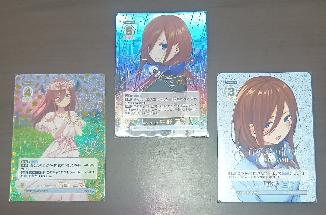 中野三玖　SSP　SP　PRSP　五等分の花嫁　カードゲーム　ごとカド　3種