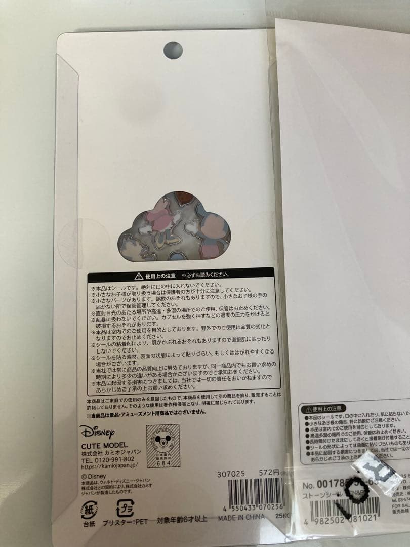 全て正規品　キャラクターシール 7枚セット