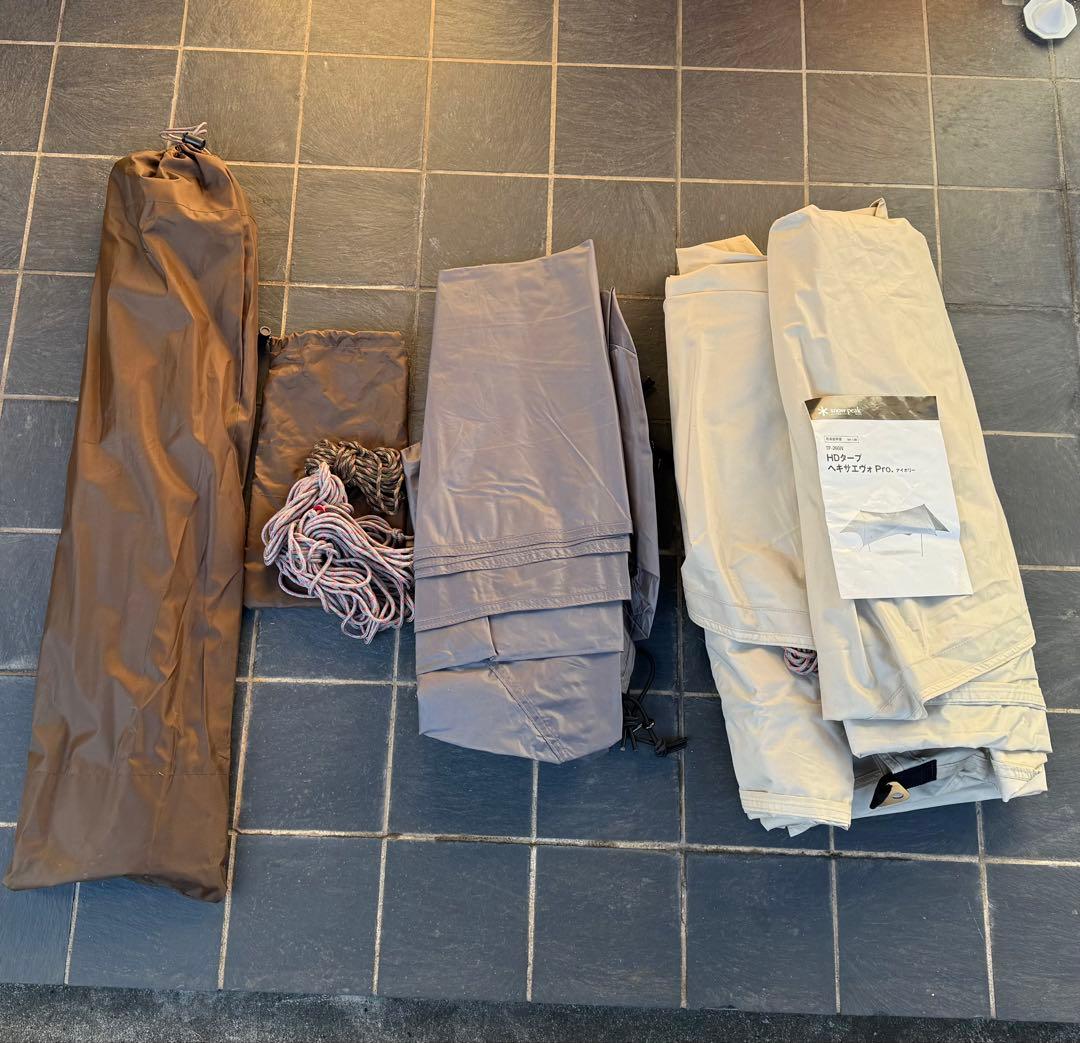 ランドロックアイボリー 野遊びセット