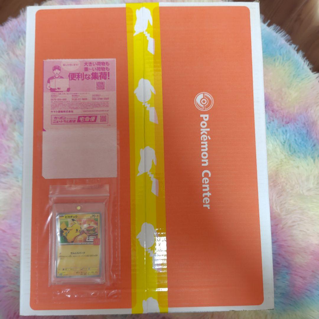 【新品未開封】ピカピカボックス2026 　マックプロモピカチュウカード付き