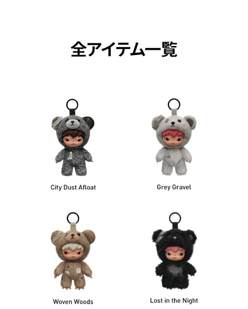 HIRONO Road Journal シリーズ　ぬいぐるみペンダント