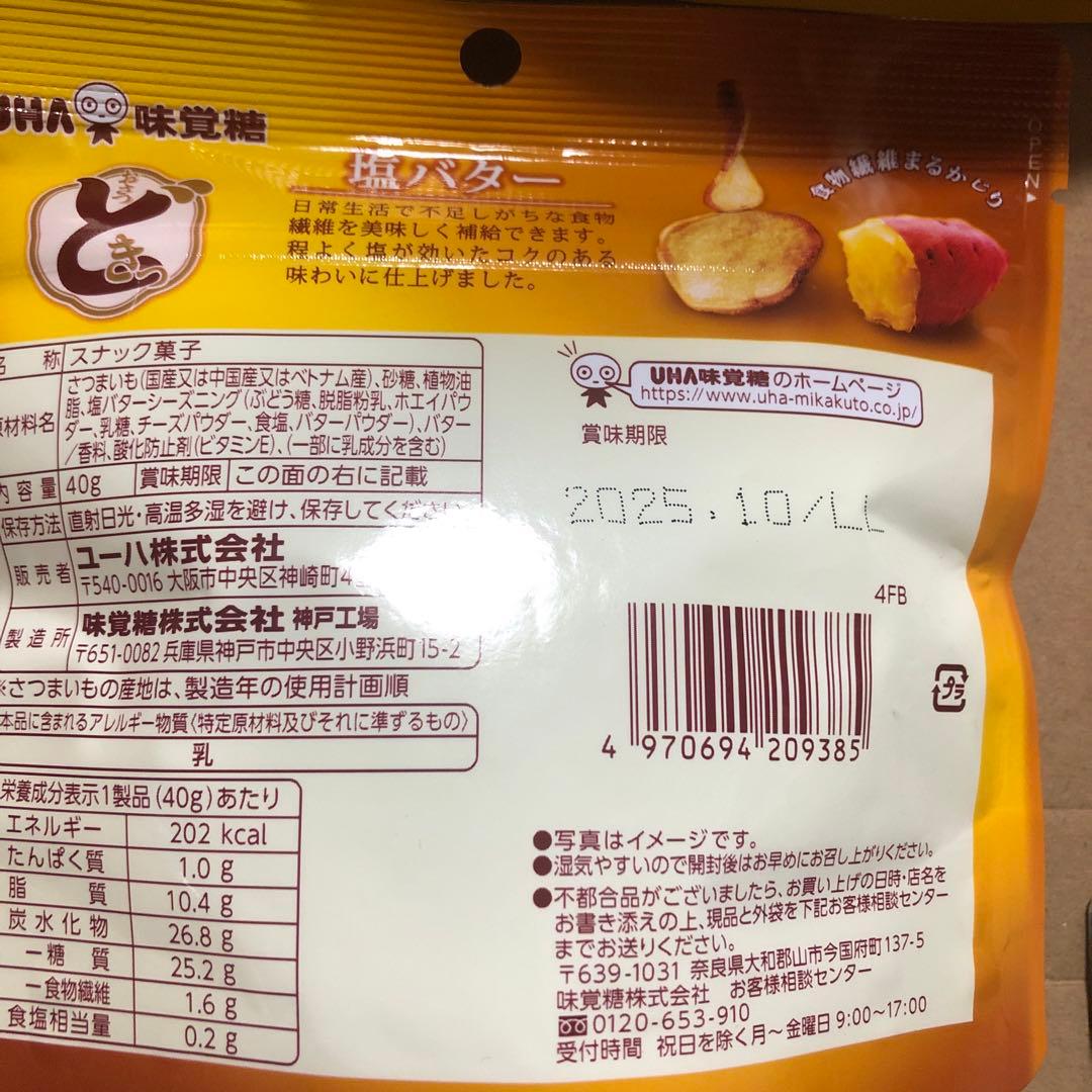 お菓子詰め合わせ　ドラ猫