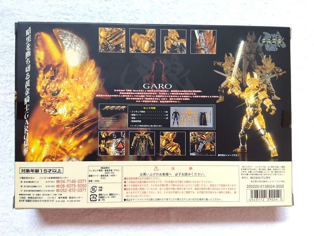 牙狼〈GARO〉　装着変身