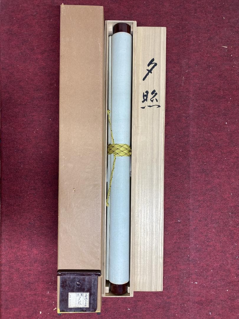 u*b様 遠藤桑珠『夕照』二重箱 共箱 太巻 美品 金落款 日展参与 掛軸241