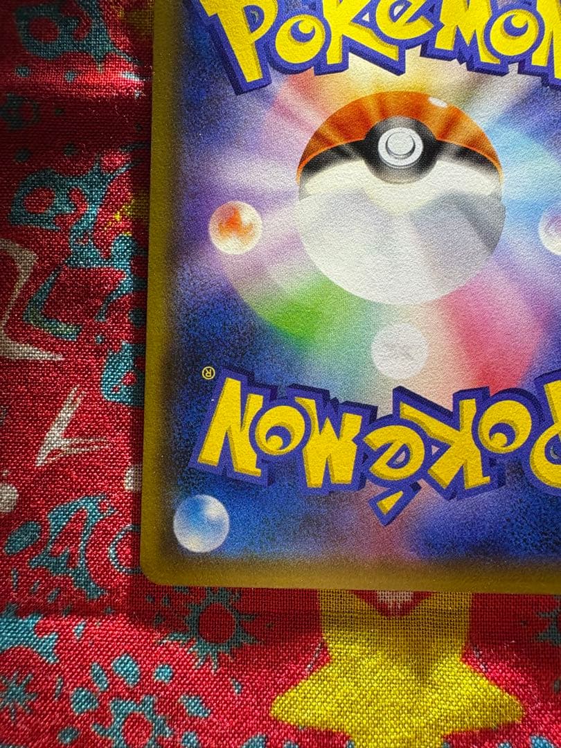 サッポロのピカチュウ Promo