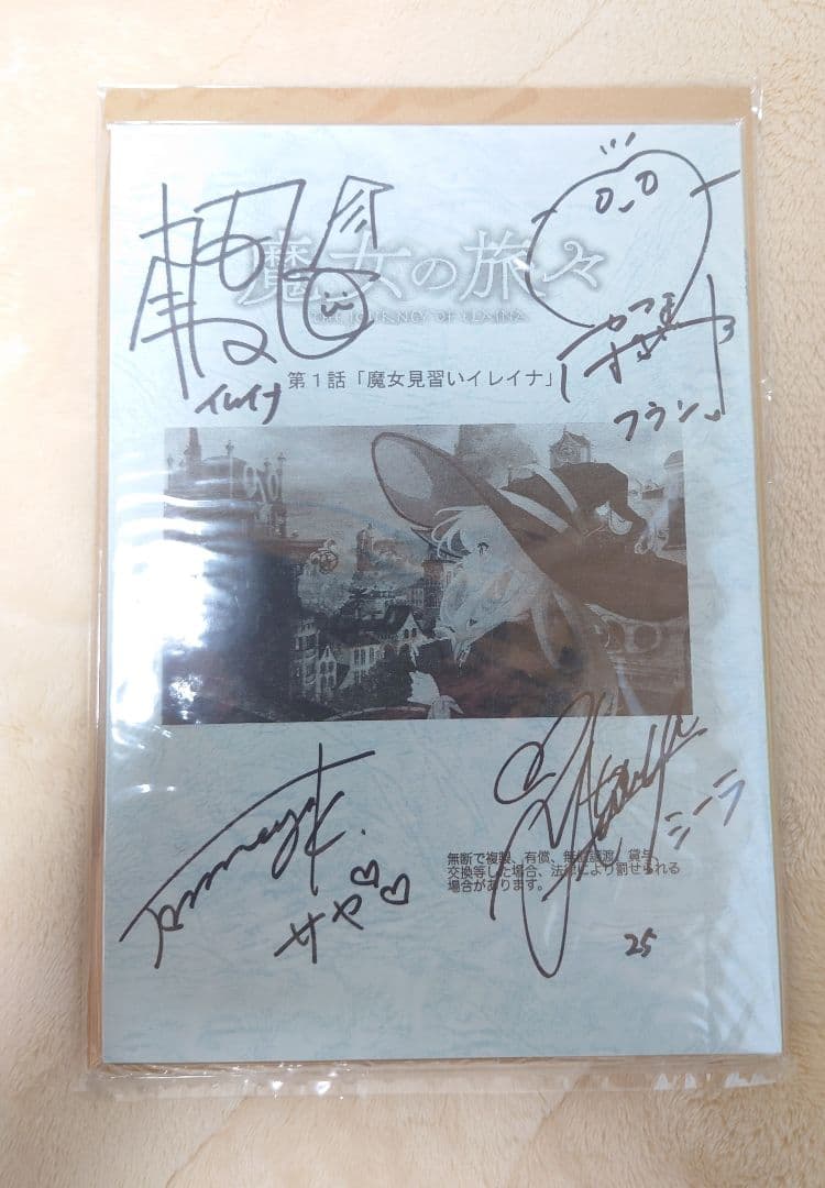 【超貴重】魔女の旅々 キャスト4名直筆サイン入り台本（本渡楓/花澤香菜 他）