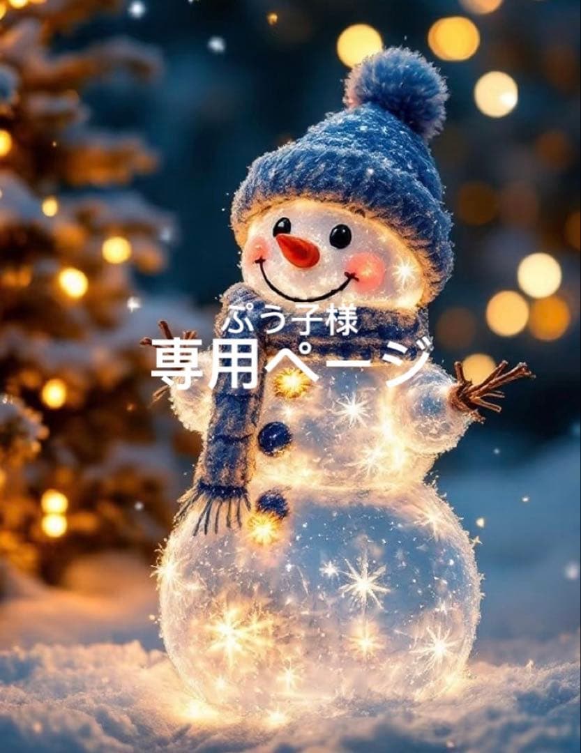 専用ページ　ガチャ