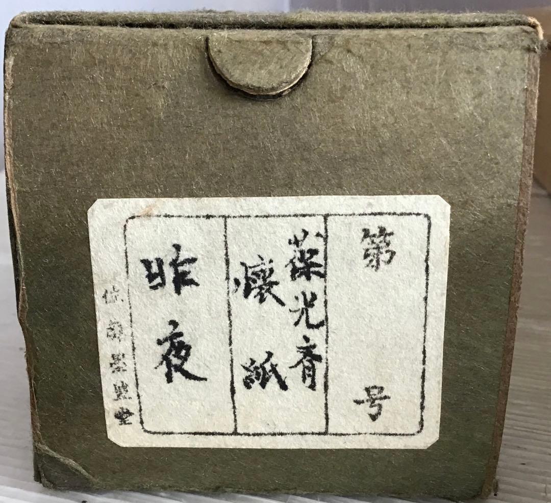 K掛軸　昨秋(昨夜)一声雁　松尾流十一代宗倫匠筆　懐紙　共箱　紙箱　S219KJ