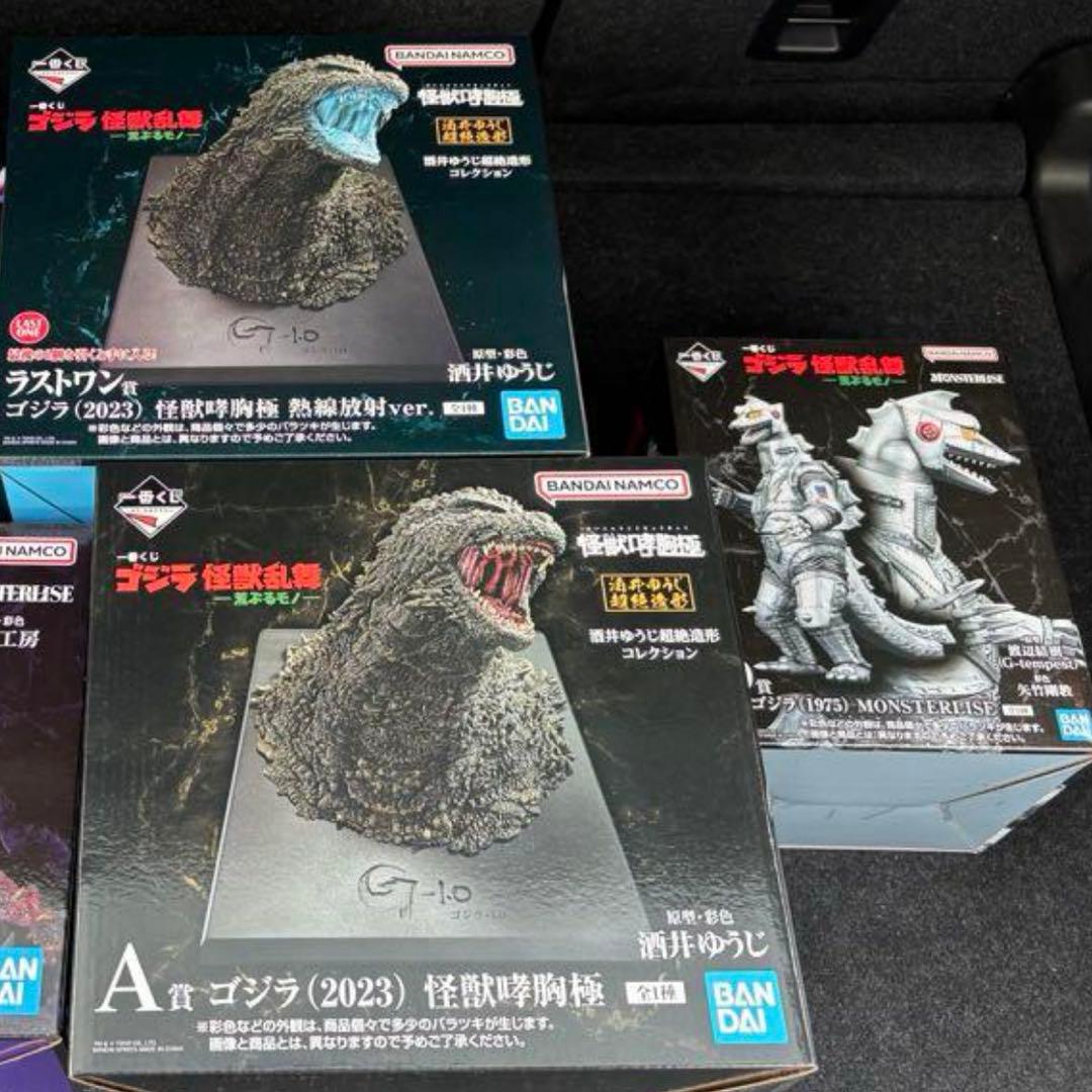 一番くじ ゴジラ (2023) 熱線放射ver. ラストワン　A賞　D賞