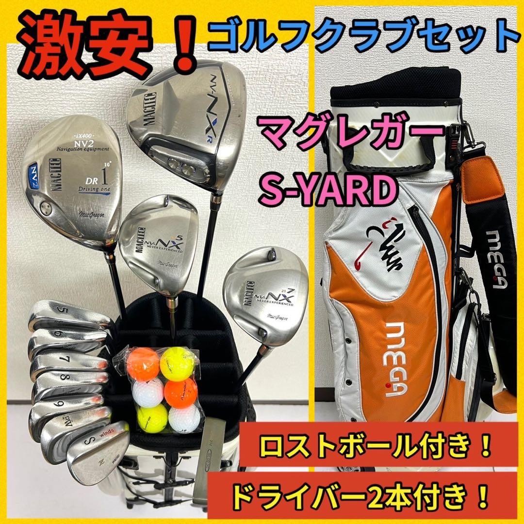 早い者勝ち！激安！ゴルフクラブセット⛳️ドライバー2本付きで超お得！