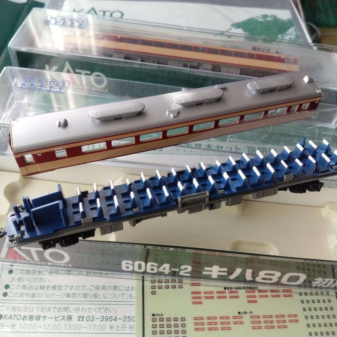 た*ち様 KATO キハ81系 10-1497 キハ81系「つばさ·いなほ」9両