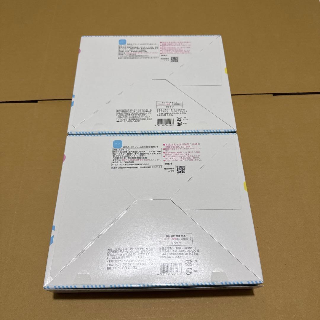 ヒトツブカンロ　グミッツェルＢＯＸ 30個セット × 2