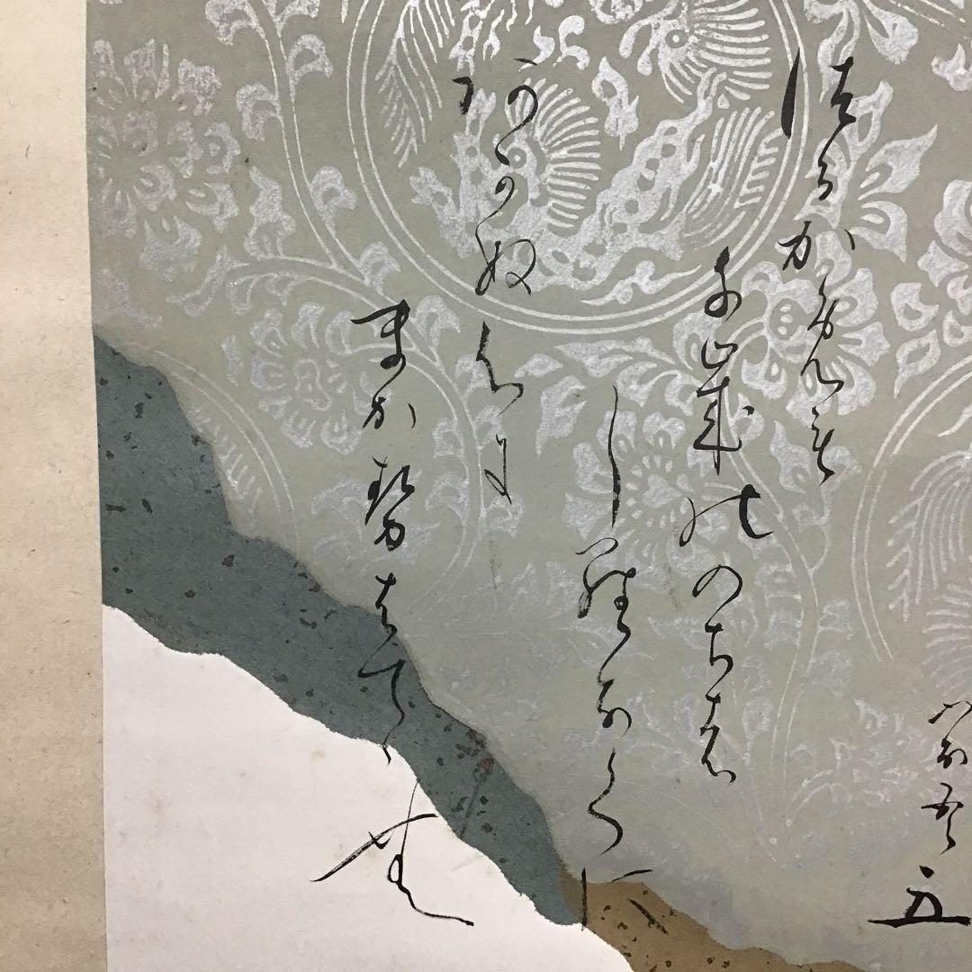 K掛軸　「つるかめ和歌」　松尾流十代家元宗吾(不染斎)作　共箱紙箱　S985KJ