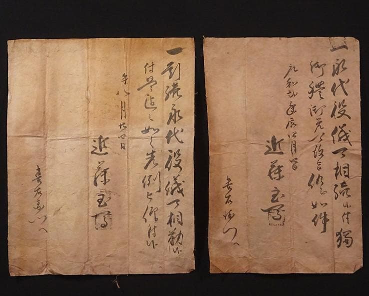 【博物館級】◆武田信玄（法性院武田信玄） 朱印状2点（真筆） その他古文書4点◆