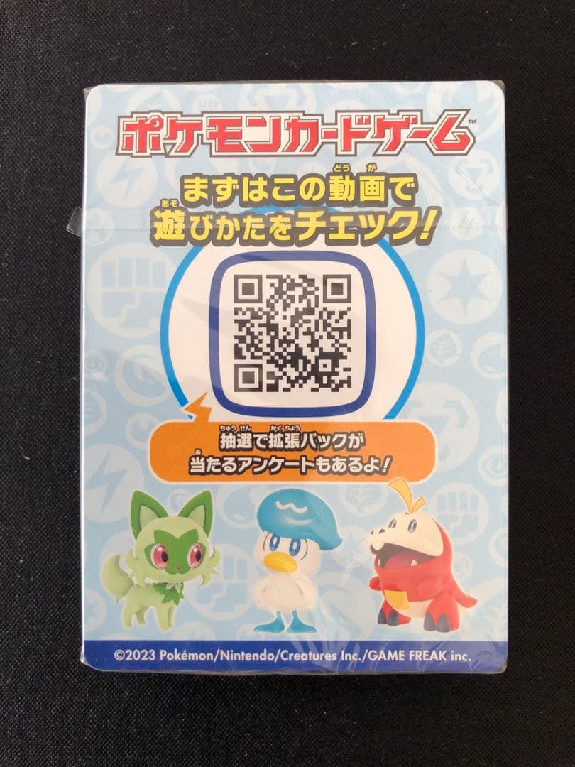 横浜記念デッキピカチュウex デッキ　【未開封】