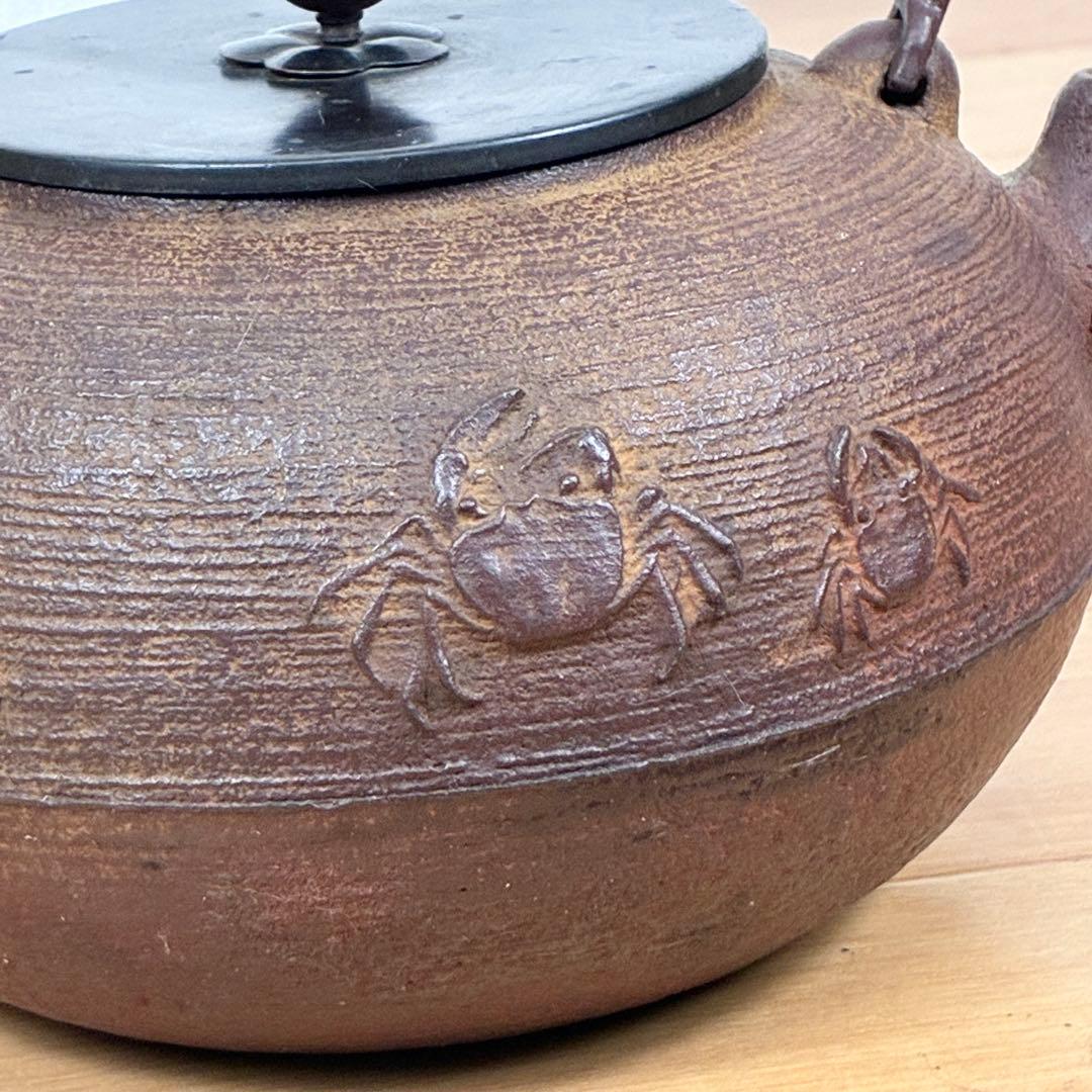 釜師 佐藤浄清 筋蟹地紋 鉄瓶 唐銅蓋 湯沸し 共箱