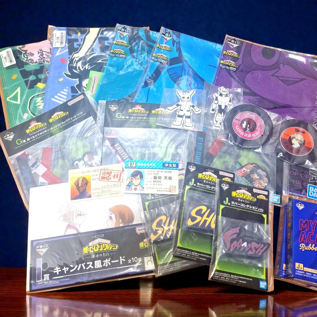 【新品未開封】一番くじ　僕のヒーローアカデミア　下位賞　55点セット