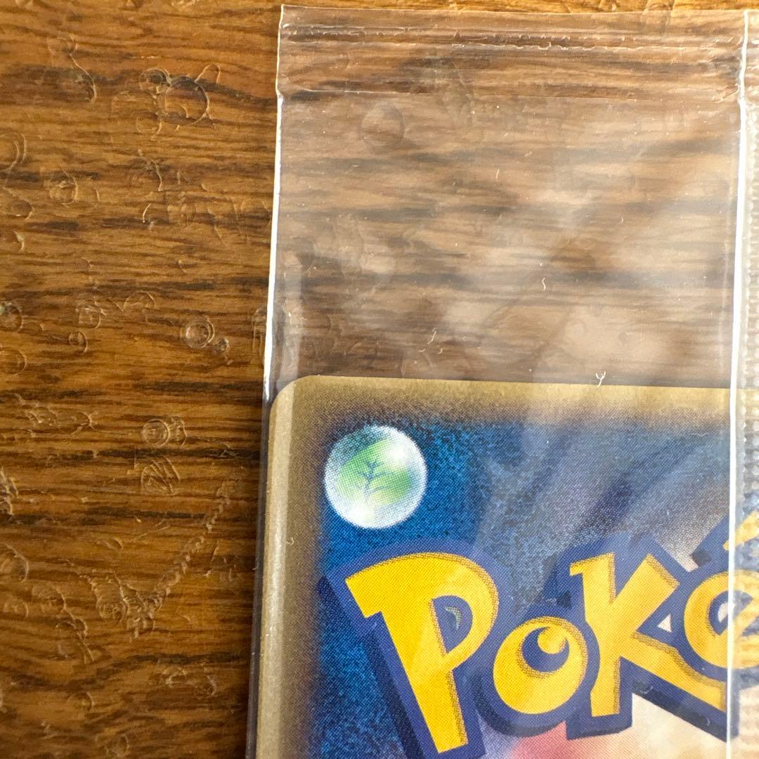 ポケパークのミズゴロウ　未開封