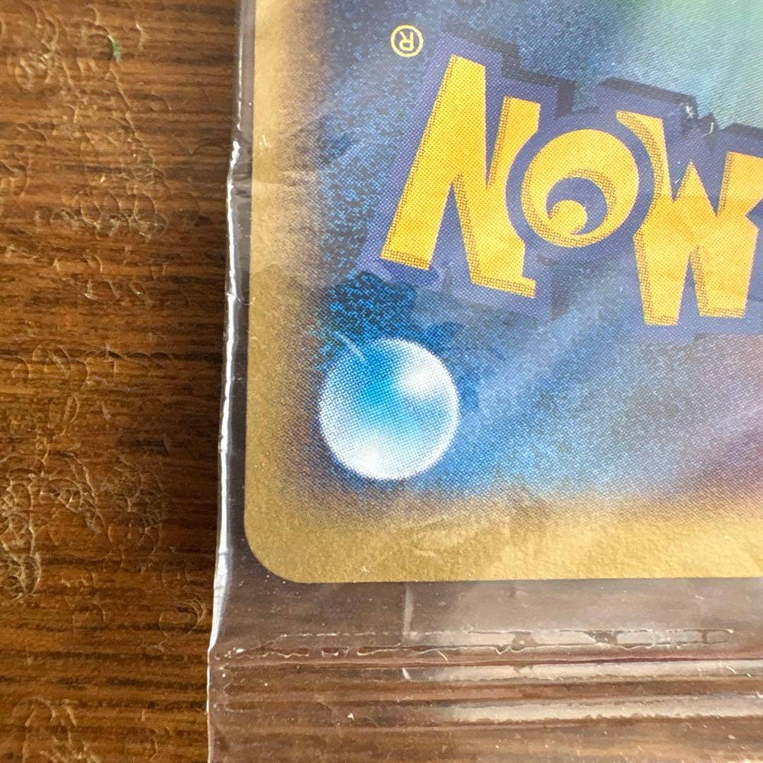 ポケパークのミズゴロウ　未開封