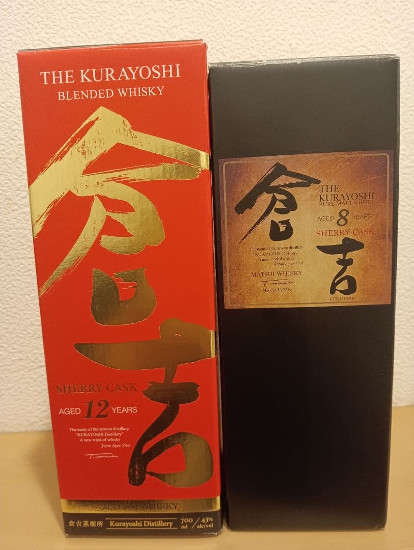 倉吉12年・8年・2本セット（箱付き）