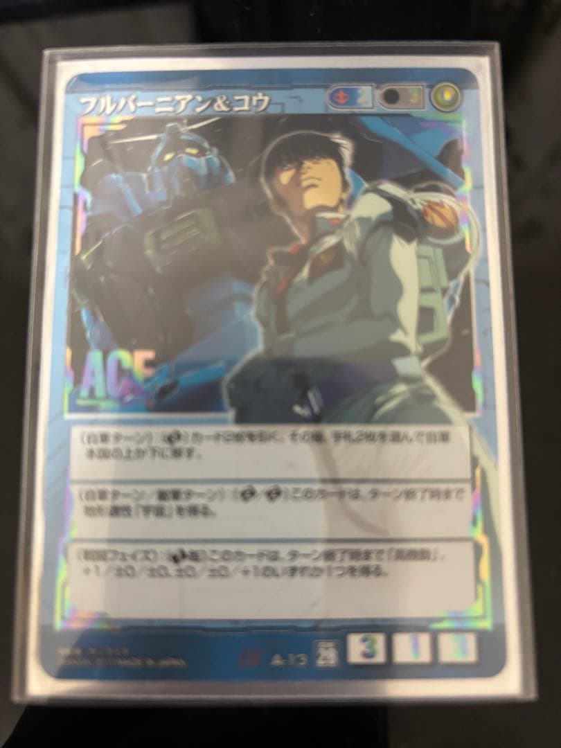 ガンダムウォー　フルバーニアン&コウ　1枚