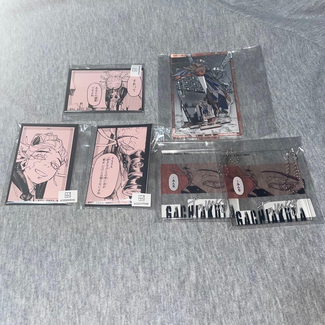 ガチアクタ タムジー セット