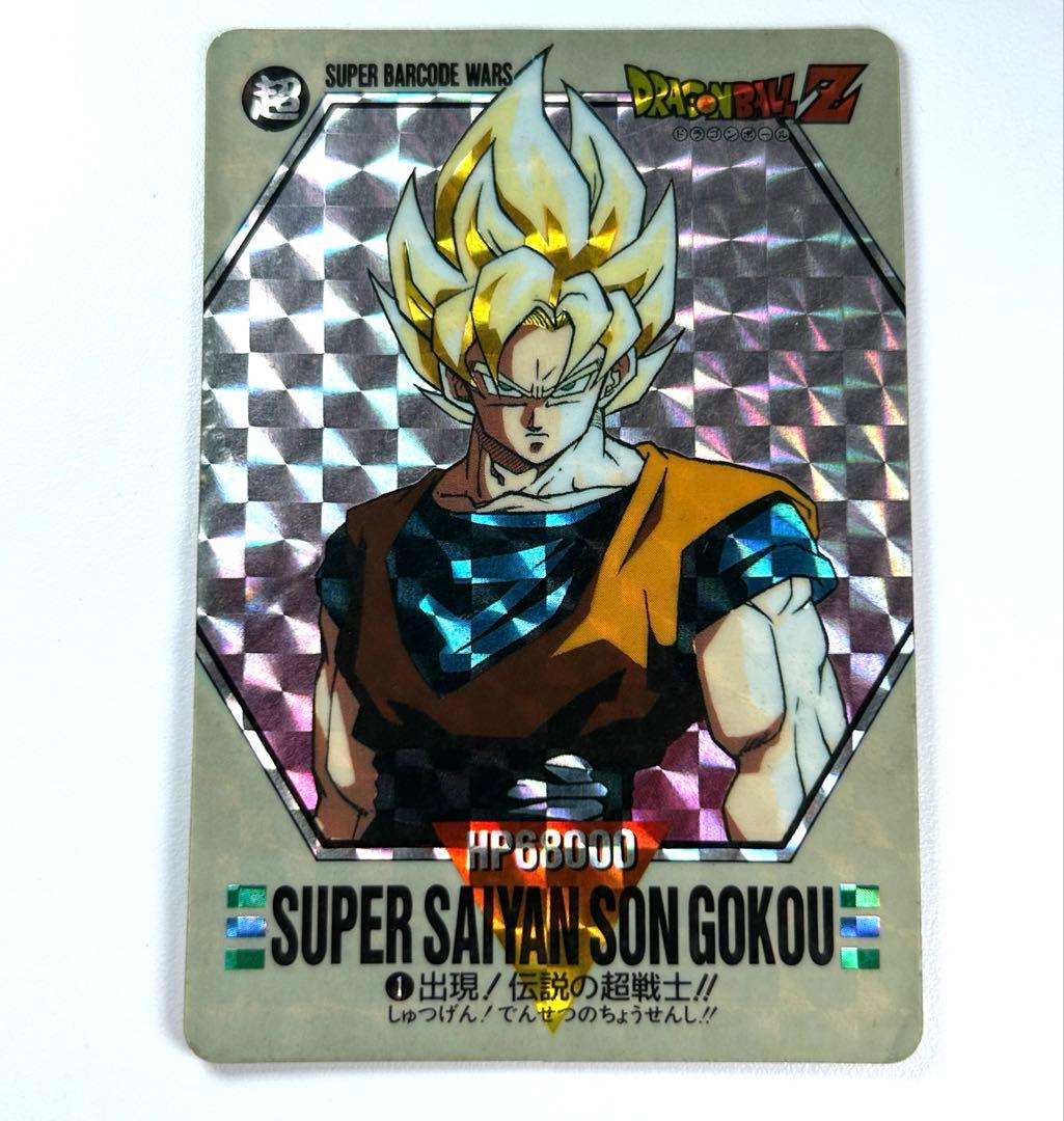 【希少】ドラゴンボールＺ カードダス スーパーバーコードウォーズ ① 孫悟空