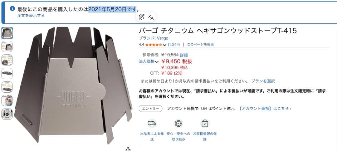 VARGO HEXAGON WOOD STOVE 焚き火台