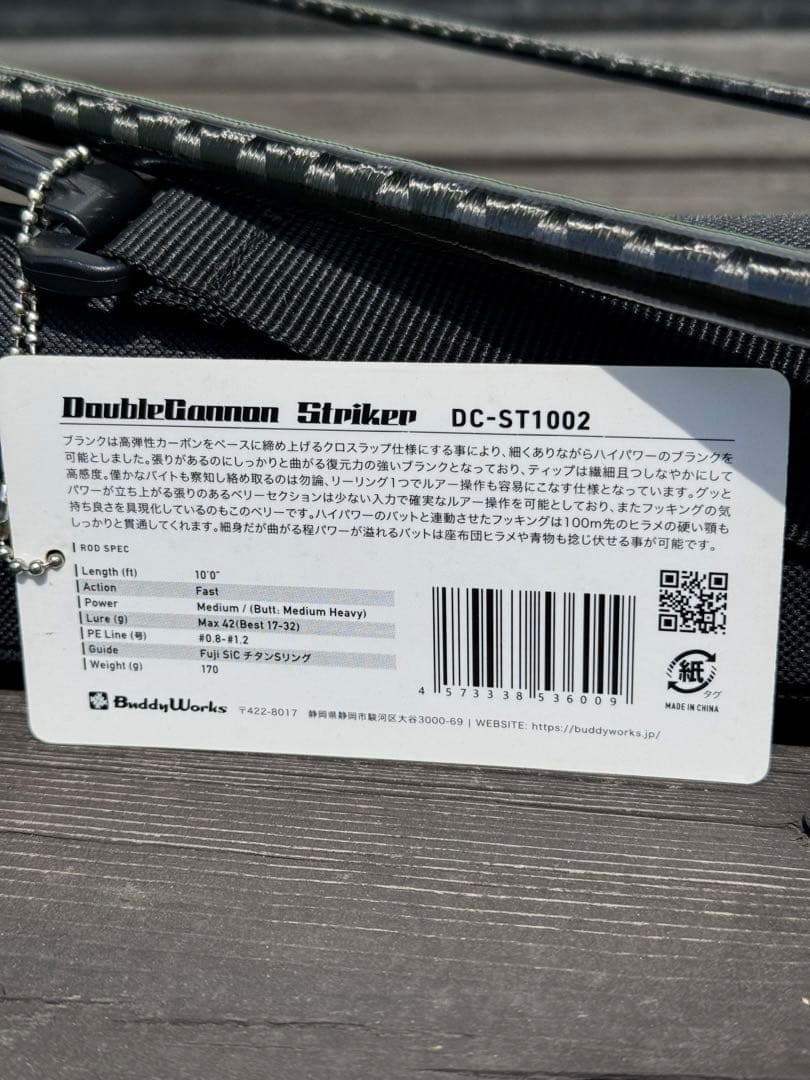 BuddyWorks ダブルキャノンストライカー