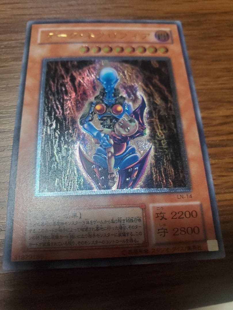 【美品】ダークネクロフィア　レリーフ