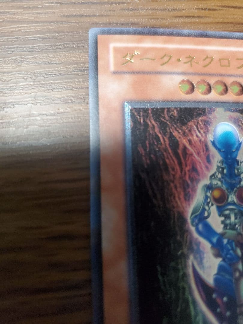 【美品】ダークネクロフィア　レリーフ