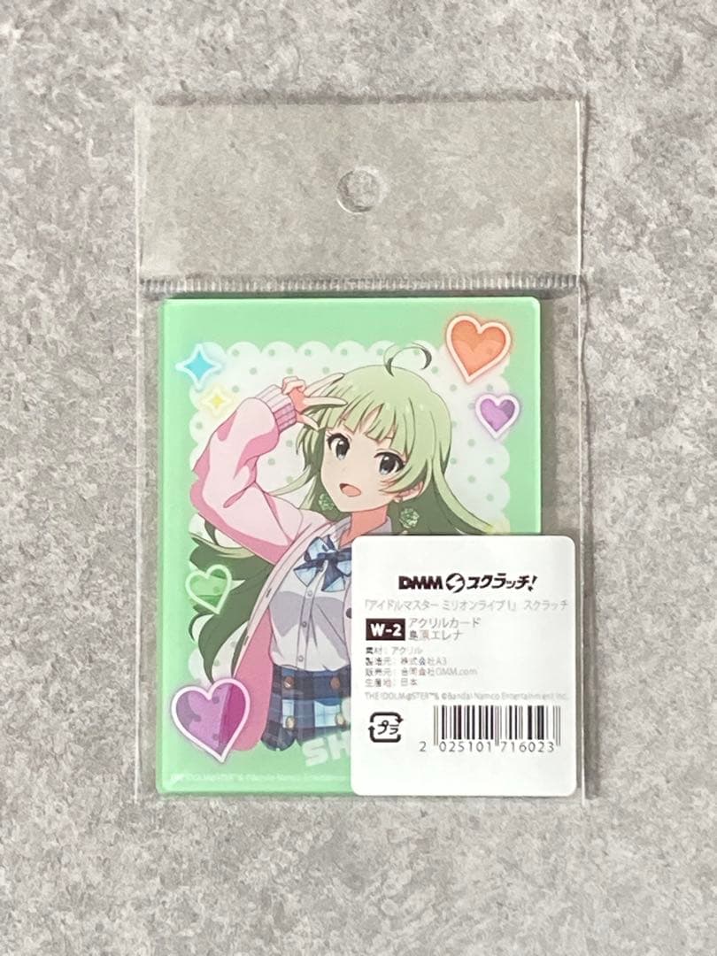アイドルマスター ミリオンライブ！ DMMスクラッチ ダブルチャンス 島原エレナ