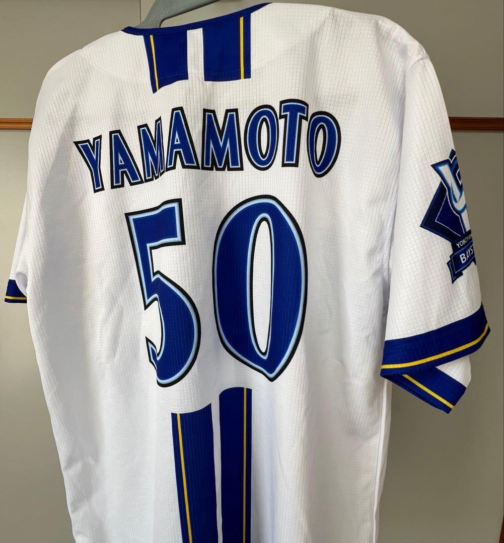 横浜DeNAベイスターズ 山本祐大　ユニフォーム Mサイズ