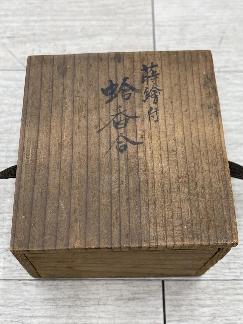 未使用 蛤 香合 蒔絵付 茶道具 内金 共箱 波 松 鳥 抹香 練香
