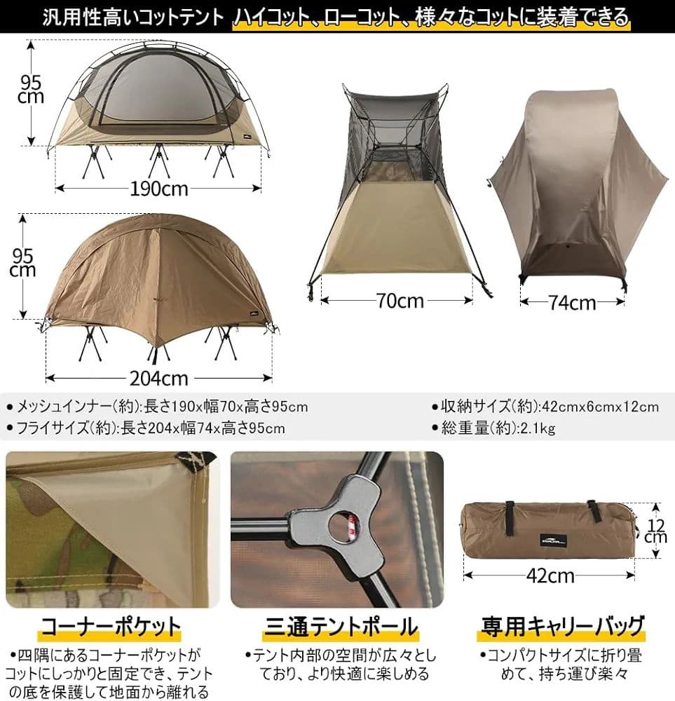 Soomloom コットテント Nebula キャンプ アウトドア スームルーム